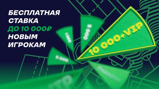 Бонус на первое пополнение