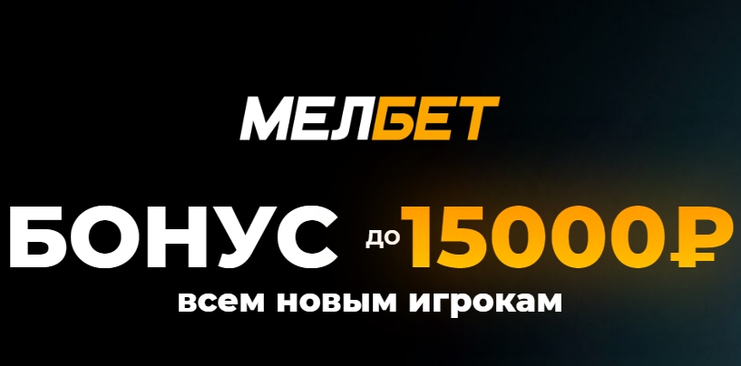Промокод на ставку