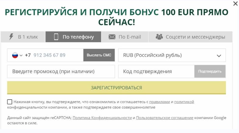 betwinner com регистрация