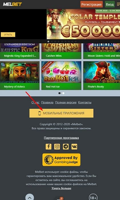 скачать melbet