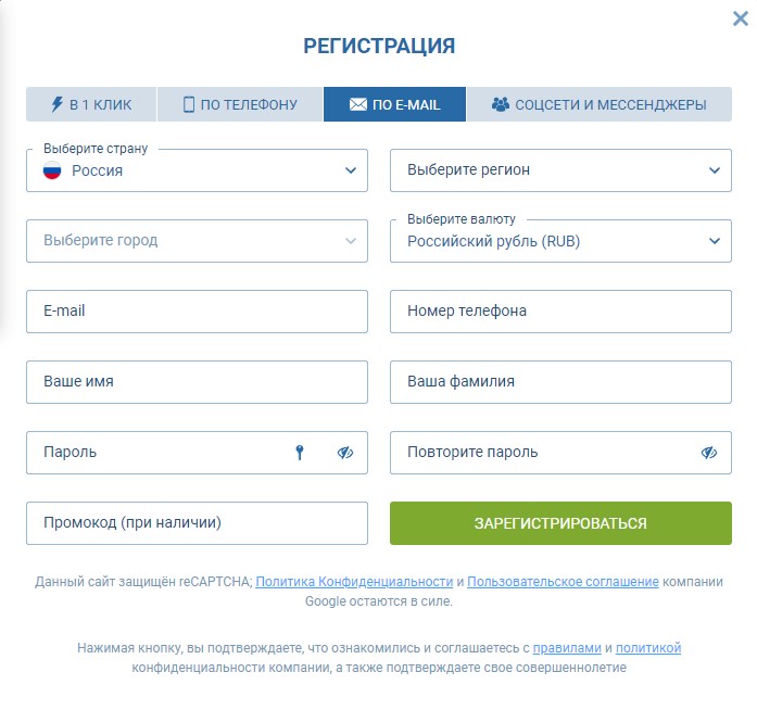 1хбет регистрация по e-mail