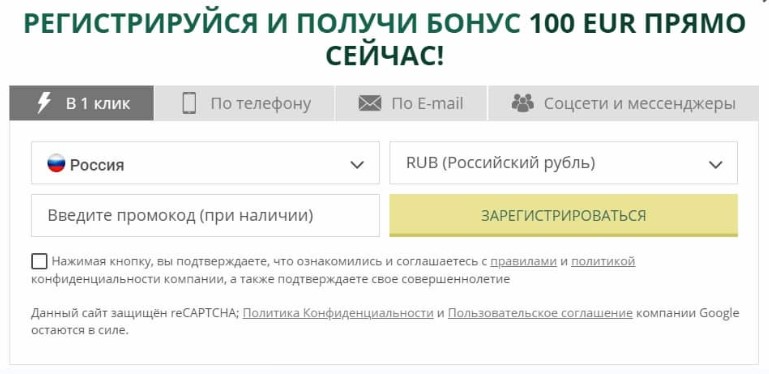 бетвинер регистрация