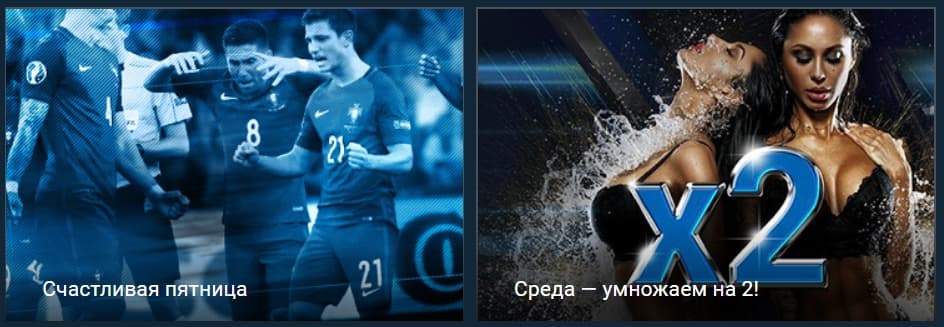 бонус счастливая пятница 1xbet условия