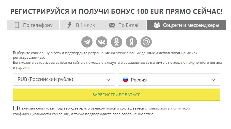 регистрация в betwinner с помощью соцсетей
