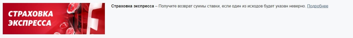 фонбет бонусы и акции