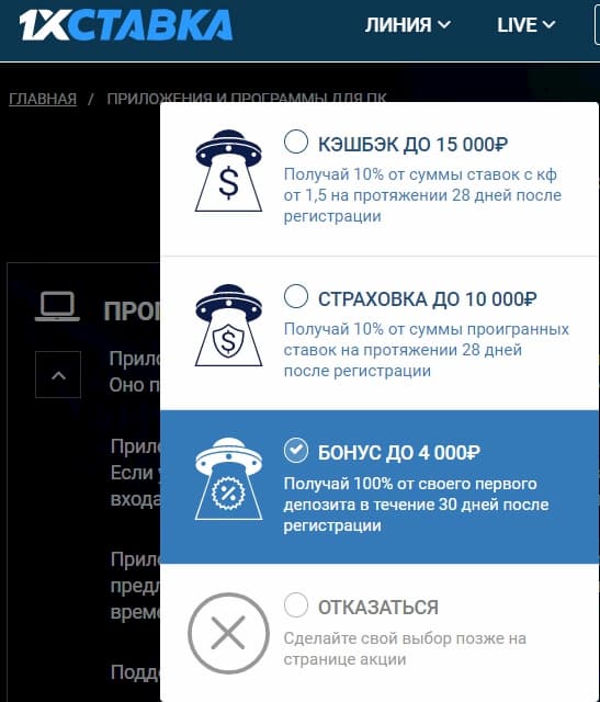 скачать 1хСтавка