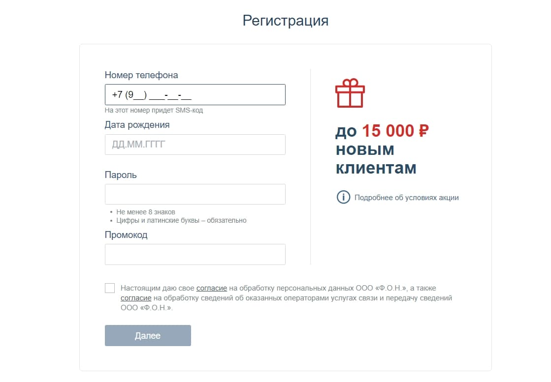 fonbet com вход